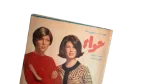 Hawaa Magazine / 1972 - Image 2