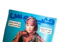Venus Arab Fashion Magazine 1977 - Image 2