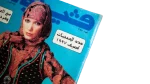Venus Arab Fashion Magazine 1977 - Image 4
