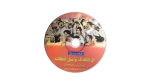 The Best Moments - Africa Cup of Nations 2008 CD