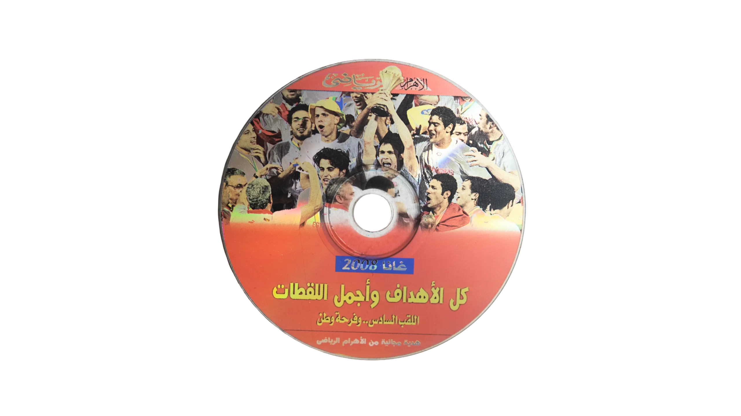 DSC01376 The Best Moments - Africa Cup of Nations 2008 CD - Image 1