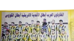 Arab Contractors FC Poster - Image 4