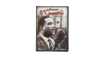 Nasser 56 Movie DVD