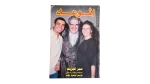 Omar El Sherif AL Mawed Magazine