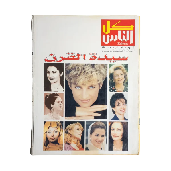 "Lady of the Century" Magazine