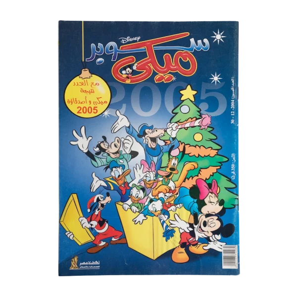 Mickey Comic December 2004