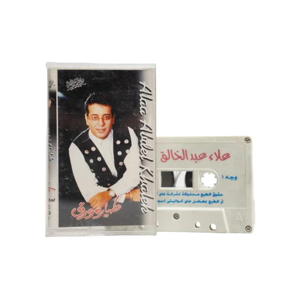 Alaa Abdel Khalek - Tayara Waraa Cassette Tape