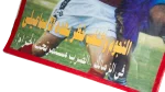 Al-Ahram Sports Magazine 1996 - Image 2