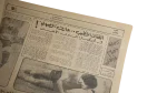 2000 Pounds For Each Al Ahly Player Newspaper - Image 7