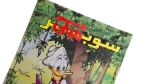 Super Mickey Comic 2001 - Image 2