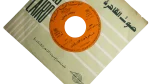 Adaouia - Mohamed Roushdi 7" Vinyl - Image 3