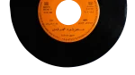 Adaouia - Mohamed Roushdi 7" Vinyl - Image 5