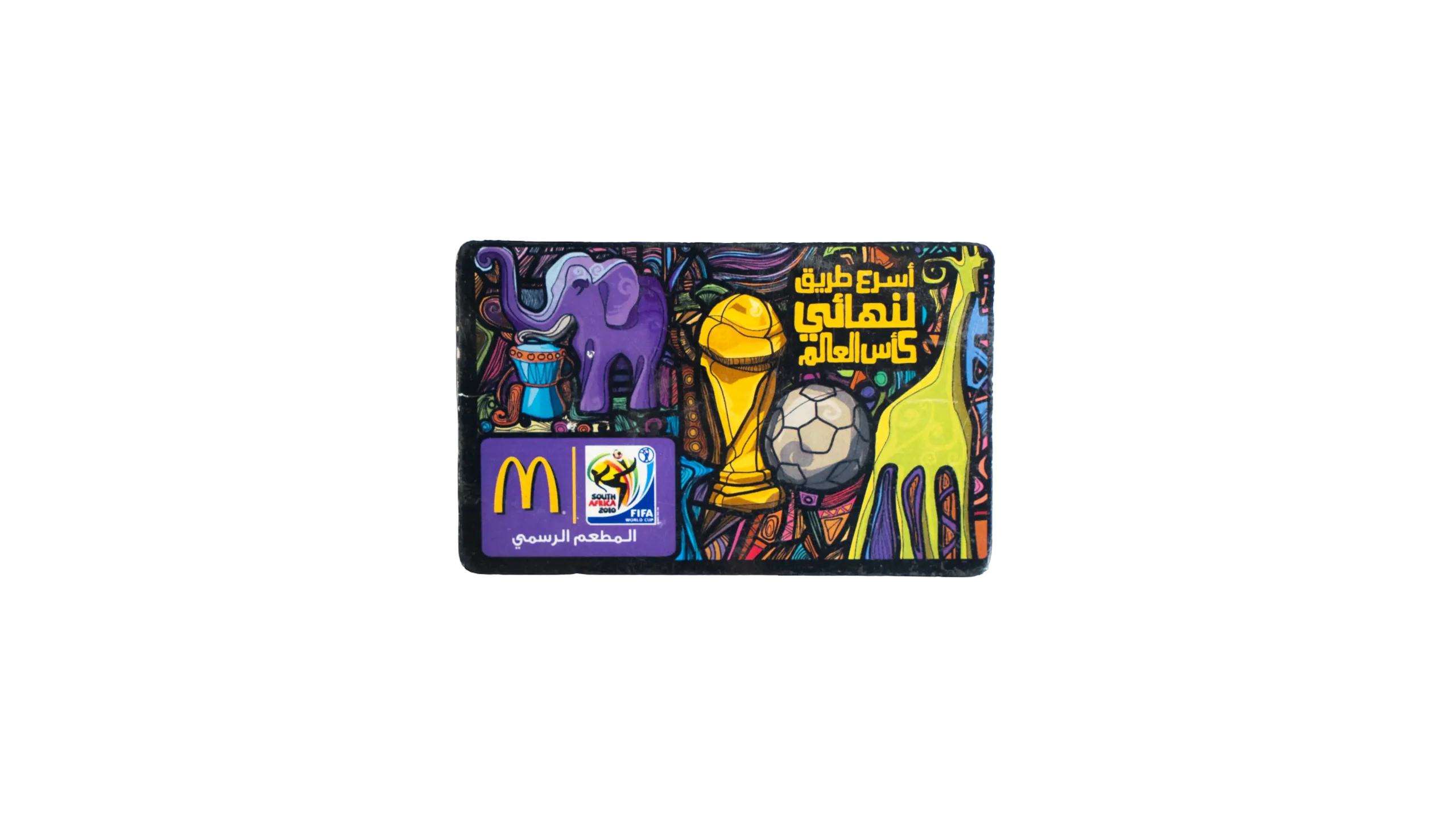 DSC07501-2 McDonald's FIFA World Cup Copoun - Image 1
