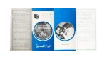 The Egyptian Woman 1975 - Image 4