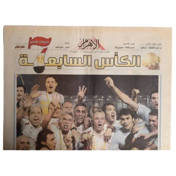 Egypt AFCON 2010 Newspaper