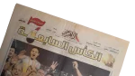 Egypt AFCON 2010 Newspaper - Image 2
