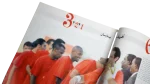 Al-Ahly Is Al-Ahly Magazine 2008 - Image 6