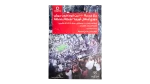 Al-Ahly Is Al-Ahly Magazine 2008 - Image 10