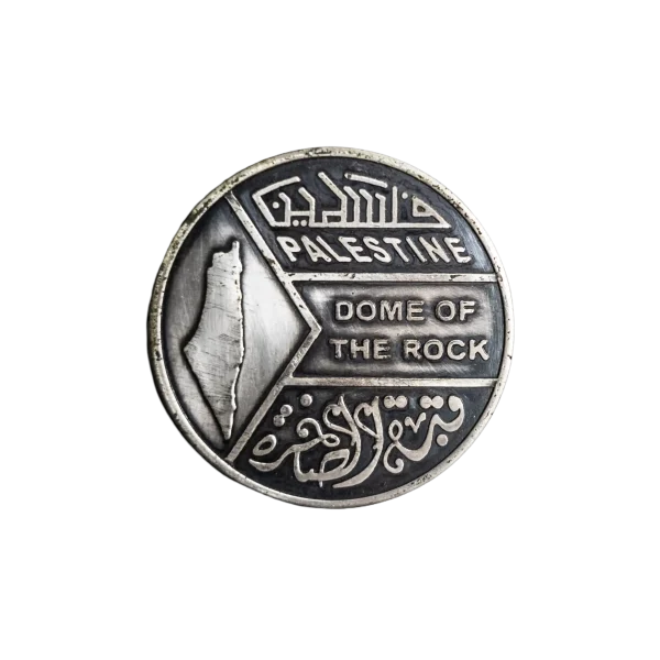 Palestine - Dome of the Rock Coin