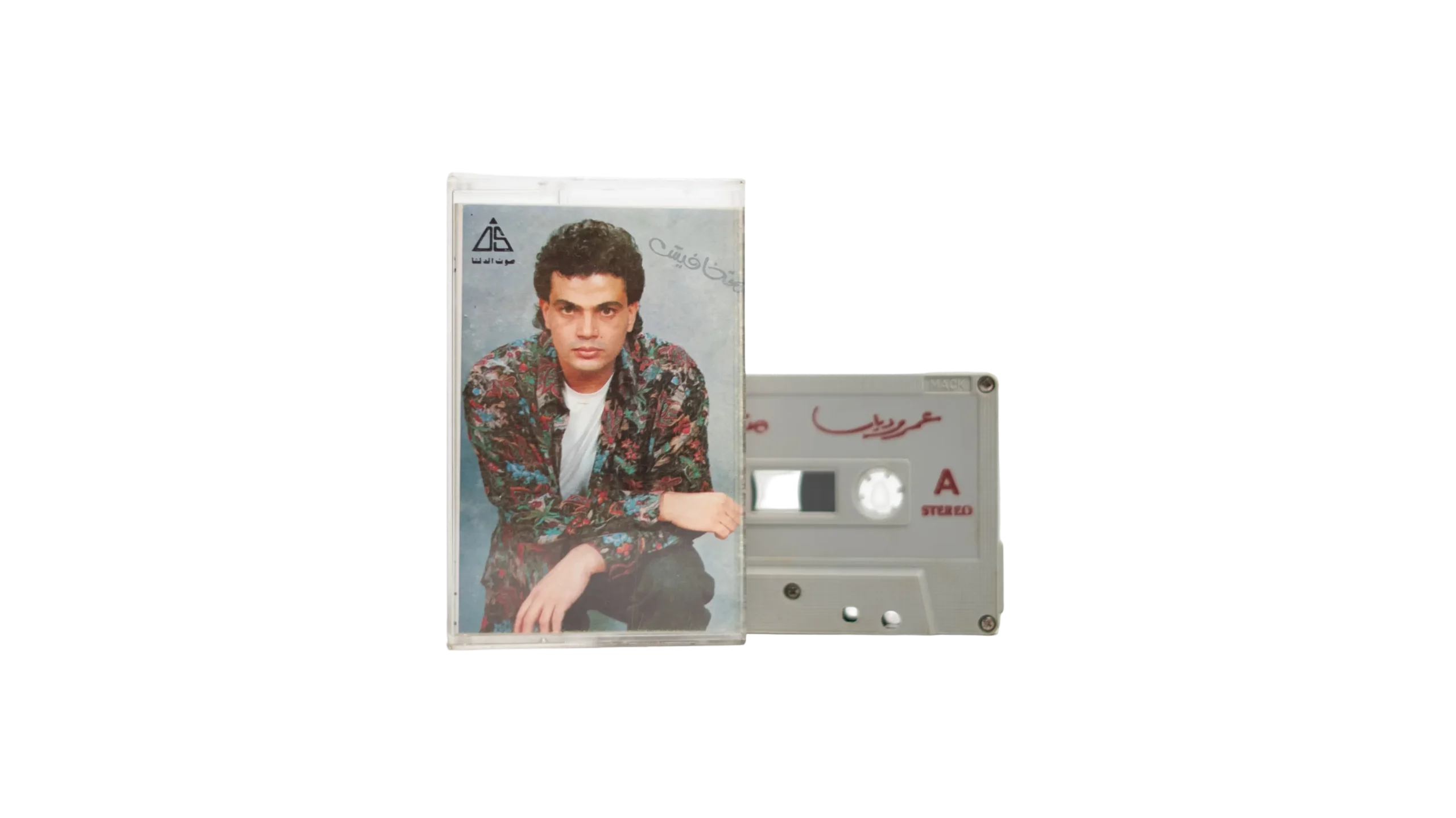 DSC00340 Amr Diab Matkhafesh Cassette Tape - Image 1
