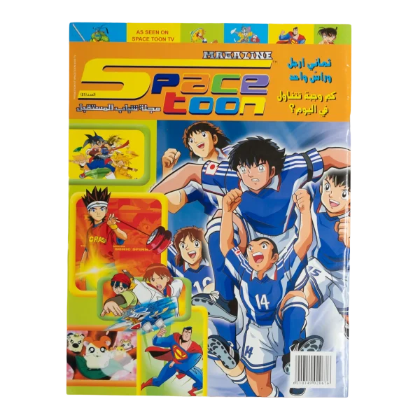 Spacetoon Comic 2001