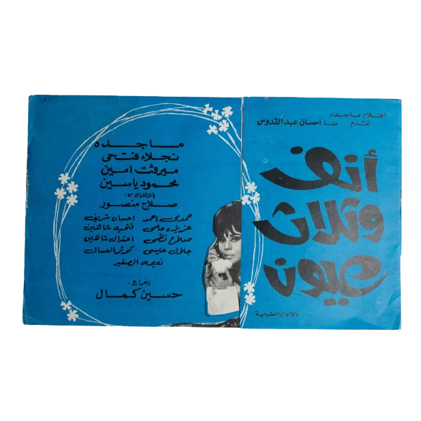 Anf Wa Thalath O'yoon Movie Brochure 1972