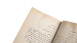 Hikayat El Qasaed by Ahmed Fouad Negm Book - Image 5
