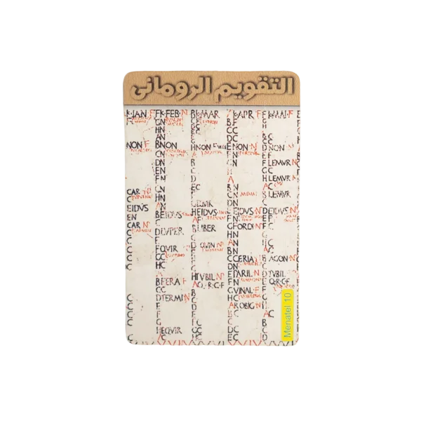 Roman Calendar Menatel Recharge Card