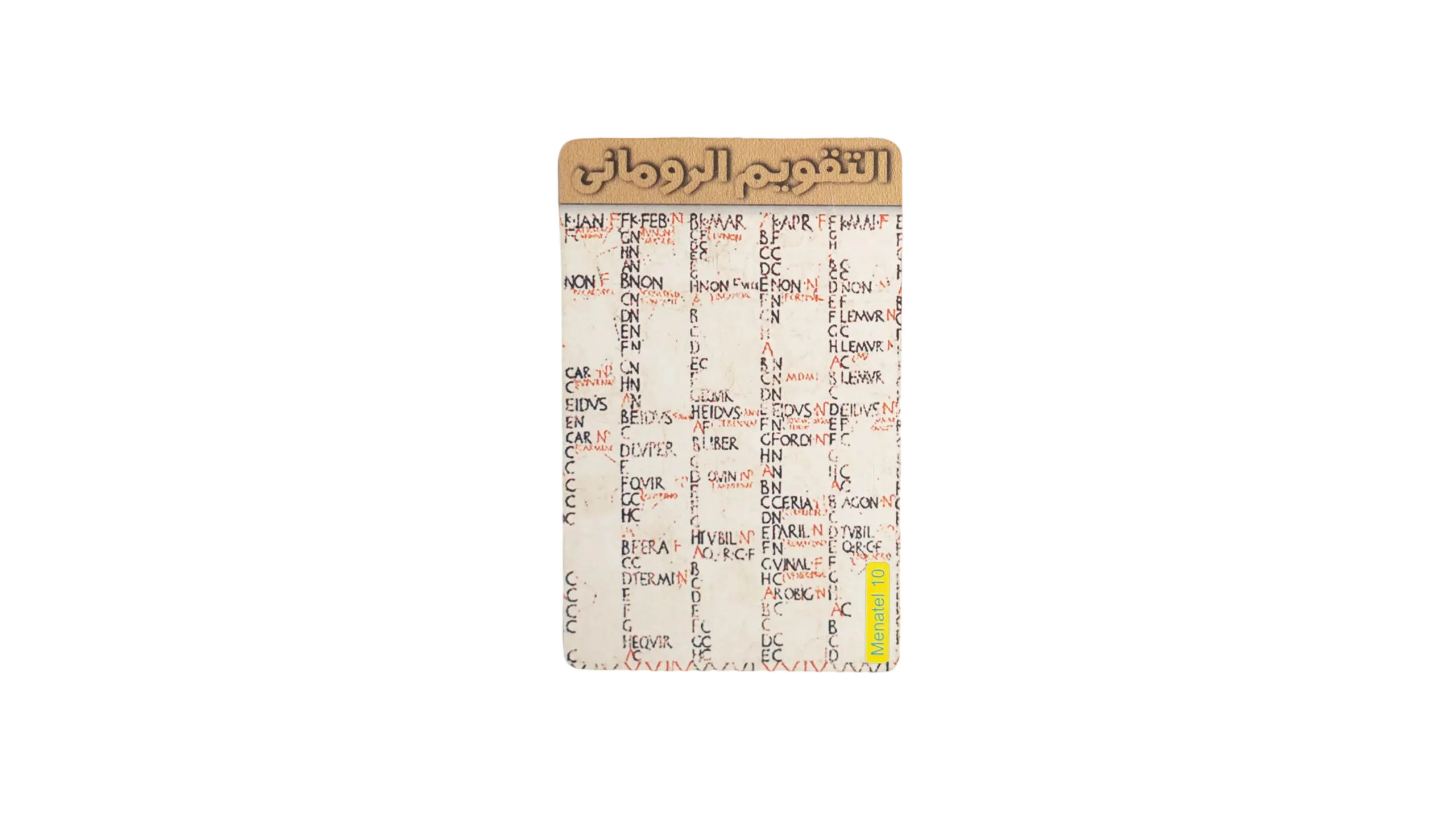 DSC01699 Roman Calendar Menatel Recharge Card - Image 1