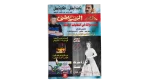 A Temporary Truce In Zamalek Magazine