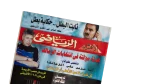 A Temporary Truce In Zamalek Magazine - Image 2