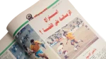 1991 Al-Ahram Sports Magazine - Image 4