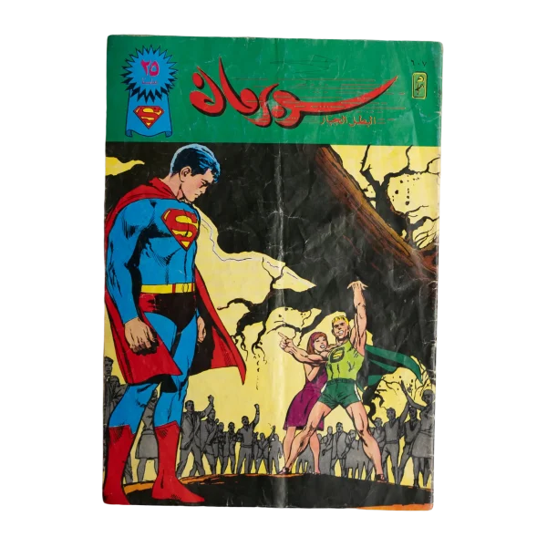 Superman 25th Anniversary Issue 1987 Comic