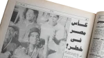 Mahmoud El-Khatib’s Riddle Newspaper 1993 - Image 5