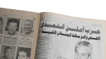 Mahmoud El-Khatib’s Riddle Newspaper 1993 - Image 6