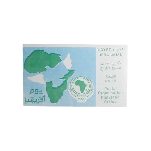 1994 Africa Day Philatelic Office