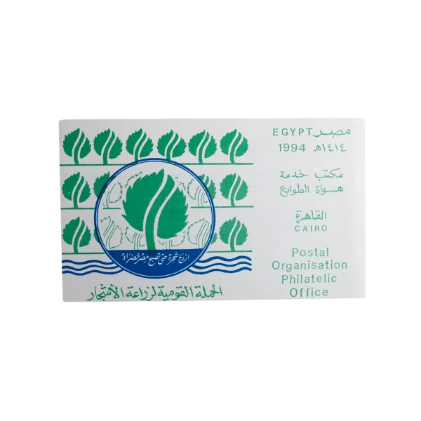1994 National Campaign Of Planting Trees Philatelic Office