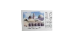 Al-Quds “City of Peace” - Egypt FDC