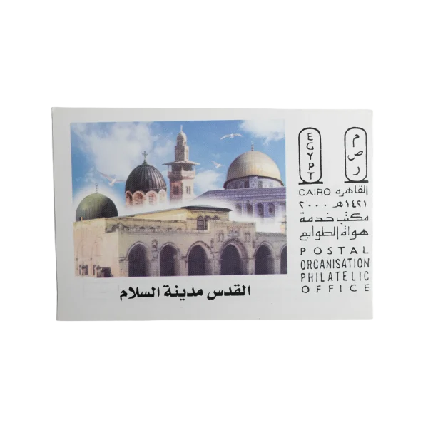 Al-Quds “City of Peace” - Egypt FDC