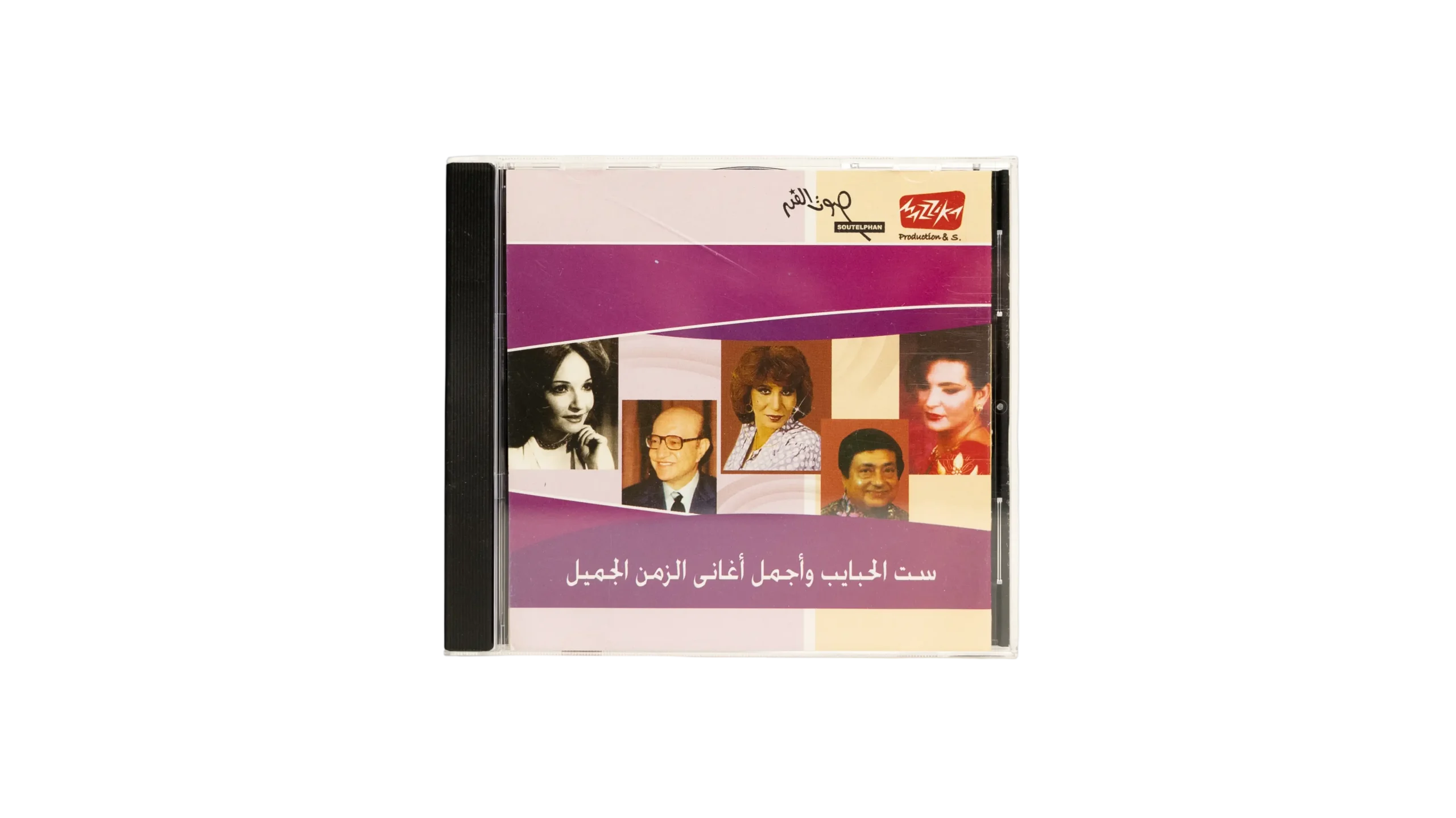 DSC04329 Set El Habayeb Music CD - Image 1