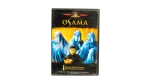 Osama DVD 2003