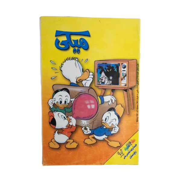 Mickey Comic 2002