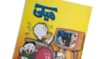 Mickey Comic 2002 - Image 2