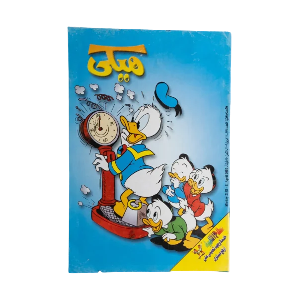 Mickey Comic 2002