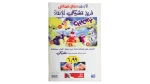 Super Mickey Comic 2000 - Image 5