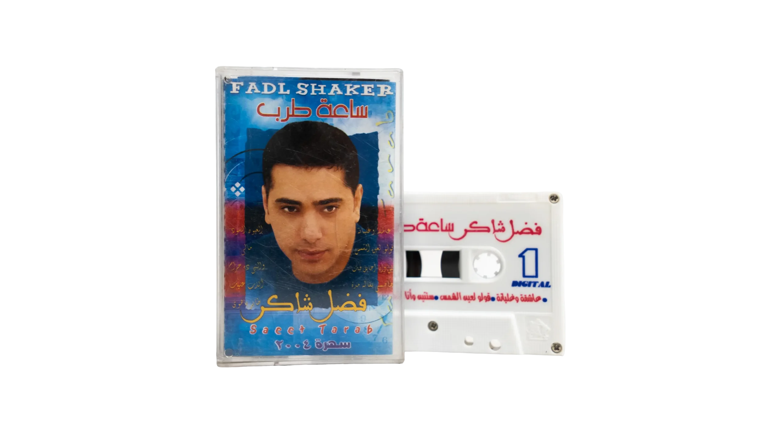 DSC06854-2 Fadel Chaker - Saeet Tarab 2004 - Image 1