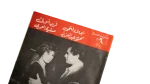 Hob La Yara Al-Shams Movie Brochure 1980 - Image 3
