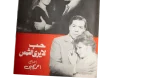 Hob La Yara Al-Shams Movie Brochure 1980 - Image 5