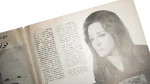 Hob La Yara Al-Shams Movie Brochure 1980 - Image 9