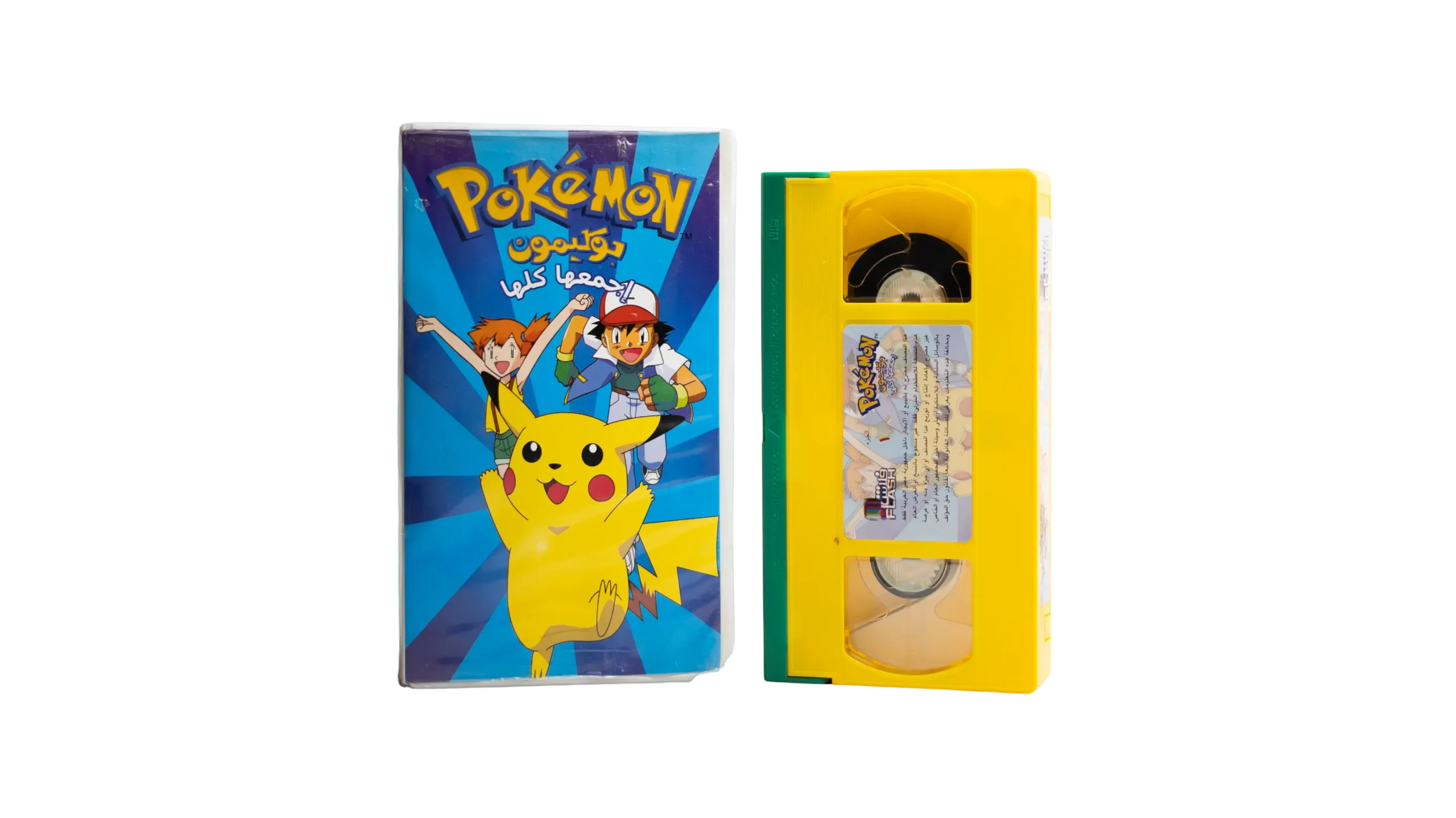 DSC09677 Pokemon Vol. 1 VHS - Image 1